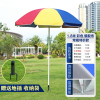 擺攤傘 大太陽傘 攤販傘 超大型雨傘戶外遮陽傘擺攤商用太陽傘庭院傘沙灘傘廣告傘客製化圓傘『xy16108』