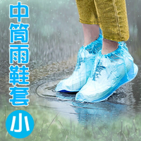 中筒雨鞋套-S 有底鞋套 加厚 防滑 防水雨鞋套 雨靴 雨衣 雨傘 雨具 另售 加長型 高筒 贈品 禮品