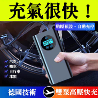 汽車打氣機 充氣機 車載充氣泵 蓄能充氣機 電動充氣機 車用充氣機 充氣機 汽車 充氣泵