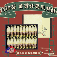 Direct from Taiwan Yu Jan Shin Pineapple Tart Gift Set 10pcs/box