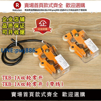 【臺灣公司 品質保固】日立電梯凸輪開關雙輪常開TKB-1A單輪常閉TKB-1B廣日付門鎖原裝【注意！下單滿299出貨】