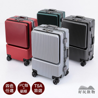 【好玩旅物】26吋_鋁框USB充電商務旅遊兩用行李箱(行李箱 充電行李箱 乾濕分離 鋁框行李箱 旅行箱)
