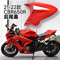 APP下單享點數9%｜適用於本田 cb650r CBR650R cb650r cbr650 2021 2022 2023 後摩托車座套尾整流罩