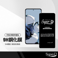 美特柏 Super-D 小米 12T/12T pro (5G) 彩色全覆蓋鋼化玻璃膜 全膠帶底板 手機螢幕貼膜 防刮防爆