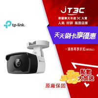 【最高3000點回饋+299免運】TP-LINK VIGI C320I 200萬戶外紅外線槍型監視器 PoE網路監控攝影機 IP CAM★(7-11滿299免運)