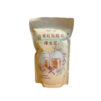 【台東縣農會】台東紅烏龍爆米花80g(紅烏龍)
