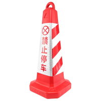 三角錐 雪糕筒 禁止停車 引導活動 停車場人車分流 反光錐 警示牌 路障 交通錐 180-RRW650
