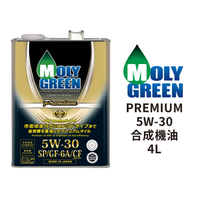 MOLY GREEN PREMIUM 5W-30 全合成機油 4L｜日本原裝進口 綠魔機油