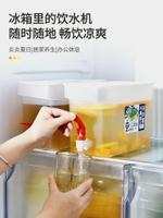 冰箱冷水壺帶龍頭大容量夏家用密封涼水冷泡檸檬茶花冰水桶果汁罐