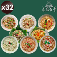 【泰凱食堂】泰式料理即食包 (8道料理任選)x32包