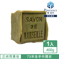 【PURESENCE 樸香氛】法國席哈爾正統手作馬賽皂72%橄欖油(400g)