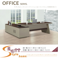《風格居家Style》ZB-15T2420尊鉑8尺L型辦公桌/含側櫃 073-03-LT