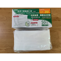 康那香 康乃馨醫療口罩 一盒 50片 MD+MIT 一般耳掛 白色 現貨 有任何問題歡迎聊聊