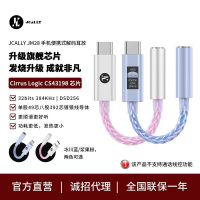 JCALLY JM28 typec轉接線 數字音頻解碼耳放DAC手機轉接頭CS43198