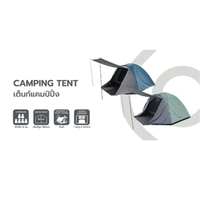 เบสิโค เต็นท์แคมป์ปิ้งสำหรับ 6 คน รุ่น CGBC31110B สีน้ำเงิน