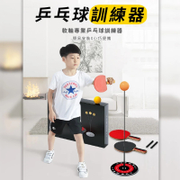 【ROYAL LIFE】彈力軟軸室內乒乓球訓練器-4入組(升級款 家用對打/自練 附桌球+球拍)