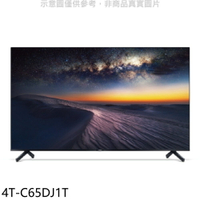 送樂點1%等同99折★SHARP夏普【4T-C65DJ1T】65吋4K聯網電視 回函贈.