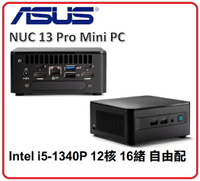 華碩 ASUS NUC 13 Pro Mini PC i5-1340P 迷你電腦 準系統 i5-1340P/(RNUC13ANHI50001)