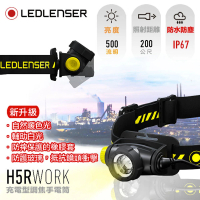 【德國 Ledlenser】H5R work充電式伸縮調焦頭燈
