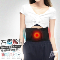 【GIAT】1件組-台灣製石墨烯遠紅外線調整型腰帶