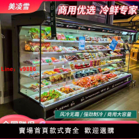 【台灣公司 超低價】風幕柜水果保鮮超市風冷商用飲料冷藏柜麻辣燙點菜蔬菜冰柜展示柜