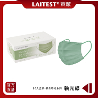 【LAITEST萊潔】 醫療防護口罩/成人  釉光綠 30入盒裝 (都會時尚系列)