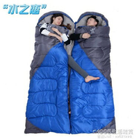 睡袋戶外 成人 野營 拼接冬季保暖午休睡袋加厚 全館免運