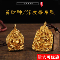 純銅黃財神佛像吊墜招財尼泊爾工藝密宗法器西藏小佛牌護身符掛件