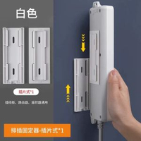 維簡插排固定器壁掛插座排插收納免打孔插線板路由器整理固定貼牆