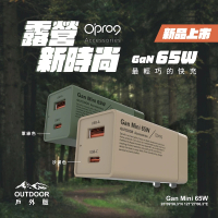 Opro9 GaN 65W電源供應器(GaN 氮化鎵)