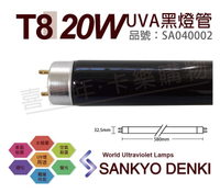日本三共 SANKYO DENKI TUV UVA 20W BLB T8黑燈管 _ SA040002