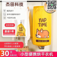 【全球優品滙】定時烘乾摺疊可攜式衣服乾衣機寶寶小型乾衣旅行乾衣器酒店衣架