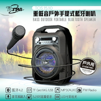 PO SHOPღ【TCSTAR】重低音戶外手提式藍牙喇叭 TCS1510