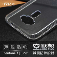 【愛瘋潮】AUSU ZenFone3 (ZE520KL) 5.2吋 高透空壓殼 防摔殼 氣墊殼 軟殼