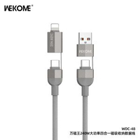 萬磁王240W快充四合一磁啜收納手提電話充電線二拖二手提電話充電線