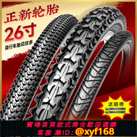 {可打統編 保固一年}CST正新輪胎26寸山地車輪胎26X1.95/2.125自行車外胎26X1.50/1.75