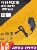 12V2A1.5A/18W家用空氣循環電風扇落地式電源適配器適用馬達LED線【亞德機械五金家居】