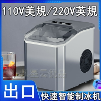 110v製冰機家用全自動清洗子彈冰小型中國臺灣香港用出口小家電