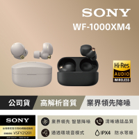 [SONY 索尼公司貨保固12+6] WF-1000XM4 主動式降噪 真無線藍牙耳機