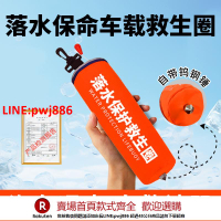 【台灣公司 優質服務】落水保自動充氣救生圈帶破窗器車載衣包便攜汽車用落水寶救命神器