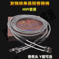 xangsane8TC多股絞合HIFI發燒喇叭線音箱線單晶銅音響線材包郵【亞德機械五金家居】