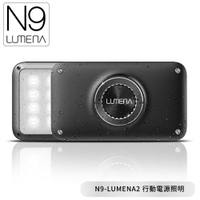 【N9-LUMENA2 行動電源照明《星空黑》】LUMENA2/照明燈/攜帶式/防水/耐摔