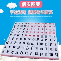 【1387人收藏】英語麻將牌中大號英文字母麻將學生益智思維邏輯愛情公寓同款-貼心優衣家居