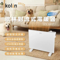 【Kolin 歌林】防潑水對流式電暖器/暖氣機(KFH-SD2371)
