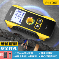 FNIRSI多功能墻體探測儀 墻內金屬鋼筋探測器 高精度承重墻暗線掃描 交換禮物全館免運