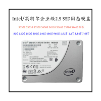 【公司貨 超低價】Intel S3520 S4510 S4500 150G 240G 480G 960G 800G固態硬盤SSD【注意！訂單滿299出貨！】