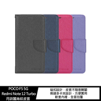 XIEKE POCO F5 5G/Redmi Note 12 Turbo 月詩蠶絲紋皮套【APP下單4%點數回饋】