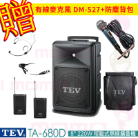 【TEV】TA-680D 配1頭戴式+1領夾式 無線麥克風(8吋 220W 豪華型 移動式無線擴音機 USB/SD/藍芽)