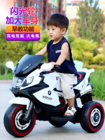 兒童電動摩托車三輪車1-3-6歲小孩玩具車可坐人寶寶充電遙控童車