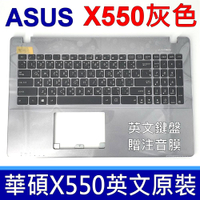 ASUS X550 灰色總成 C殼 鍵盤 X550 X550J X550JX X550JK X550DP X550JD  F550 F550L F550V F550VB F550VC X550CC  X550V X550ZE X552 X552E X552M X550L  A550 A550J A550X A550V R510V X550C